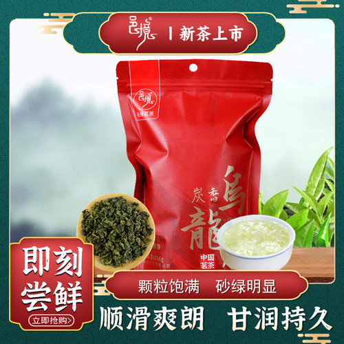 邑境铁观音大分量实惠装