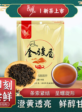 邑境金骏眉便携拉链锁鲜