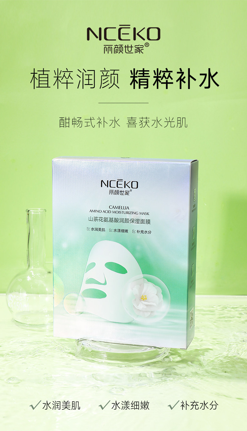 润颜保湿面膜丽颜世家敏感肌