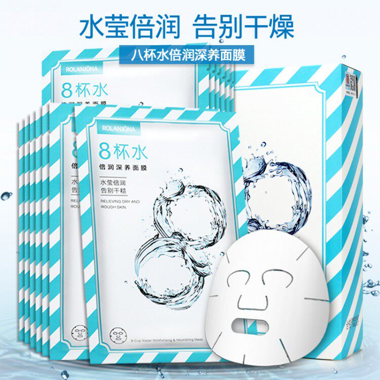 露兰姬娜八杯水补水保湿滋养细致面膜透明质酸舒缓面膜 10片装