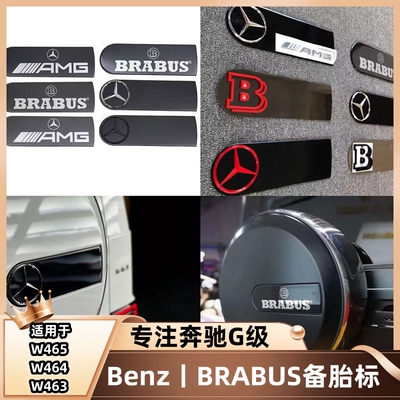 G级数字标大G改装AMG车标G500G63后尾标标志车贴大G备胎标BRABUS
