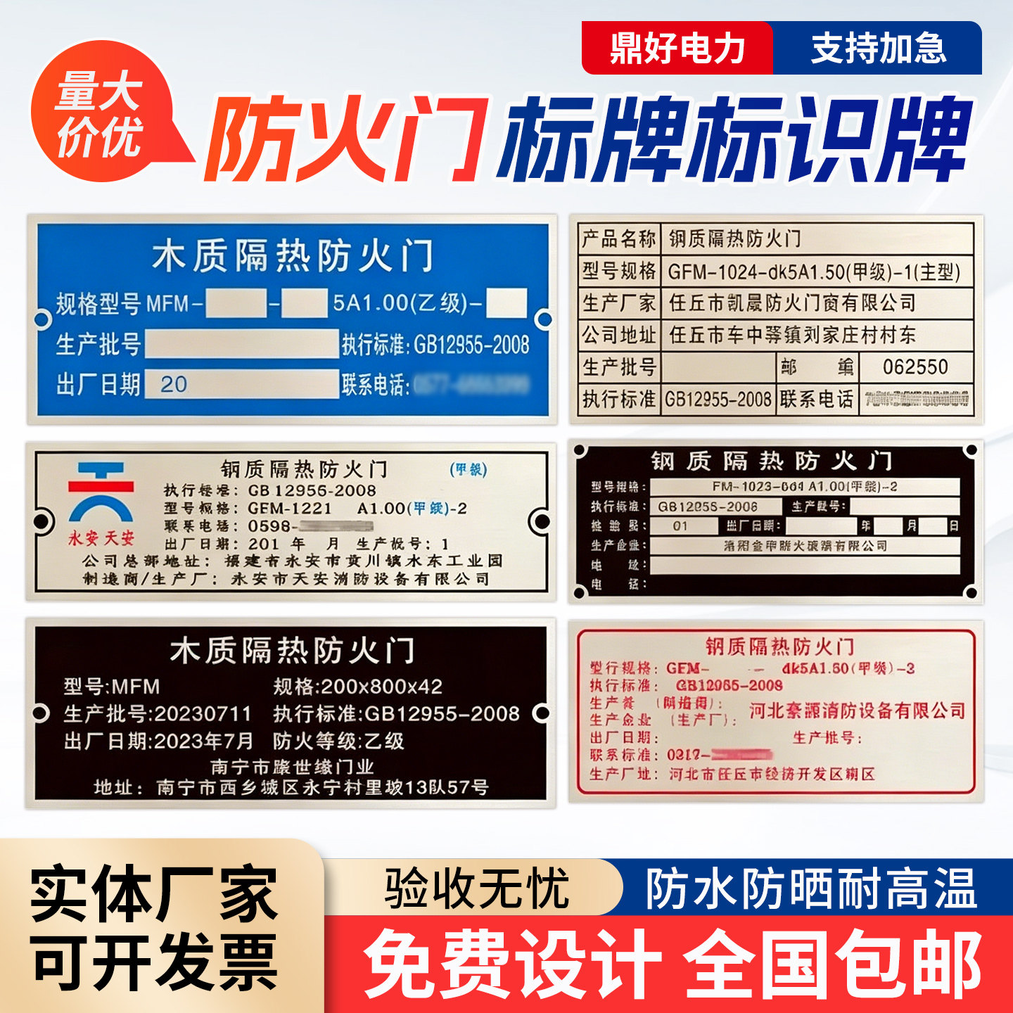 定制防火门卷帘门铭牌标识牌木质钢质隔热消防门甲乙丙级门牌铝牌图片