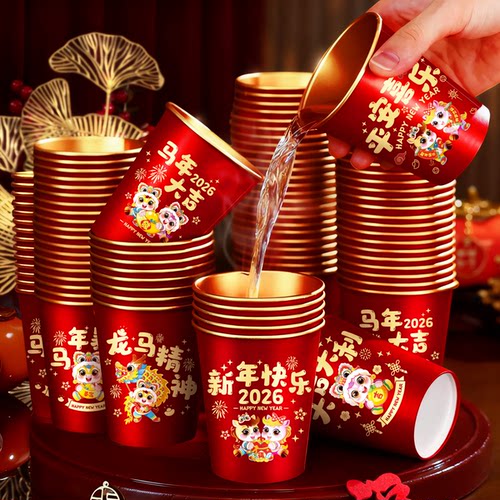 2026马年金箔加厚耐高温纸杯
