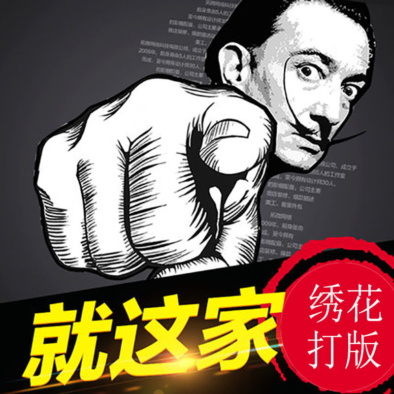 绣花制版电脑刺绣打带Logo花样设计汉服旗袍家纺玩具布贴服饰制卡属于什么档次？