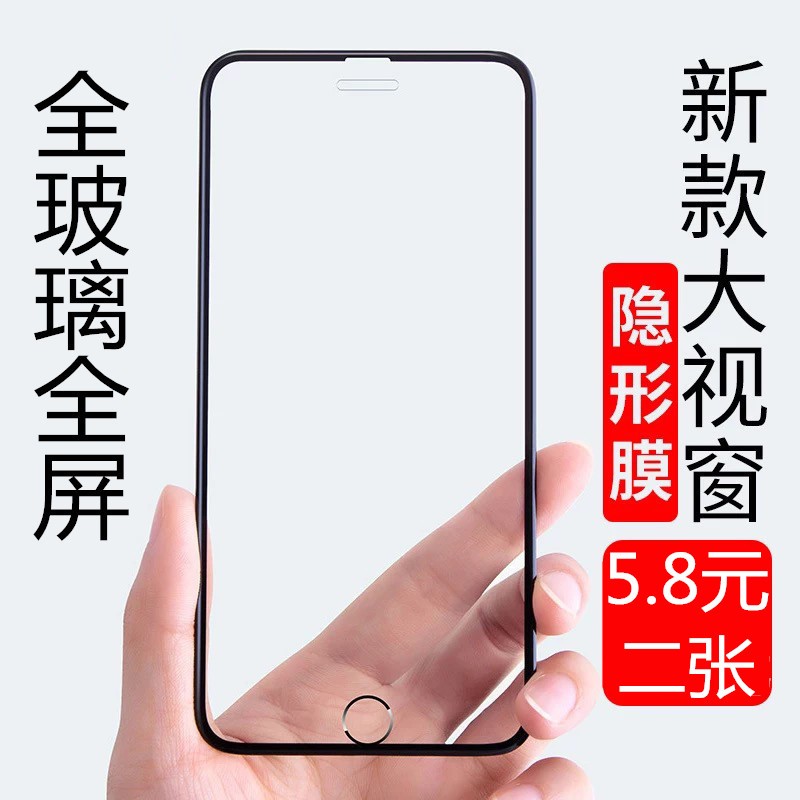 iphone6s»¤ÑÛ¸Ö»¯Ä¤Æ»¹û7È«ÆÁ¸²¸ÇÈ«°ü±ß6plus¿¹À¶¹â8P·Àˤ²£Á§Ä¤5.5Áù6spÊÖ»úĤºómo7plus¸Ö»¯Ä¤8Xs MaxÌùĤ