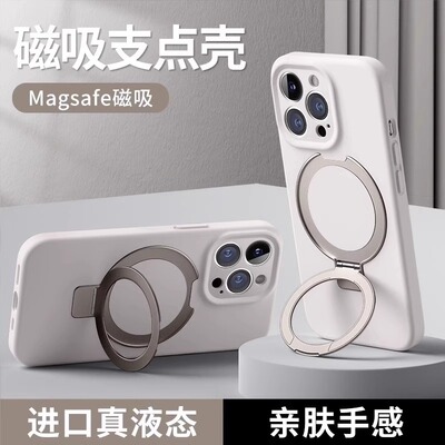 液态硅胶支点壳适用苹果手机壳