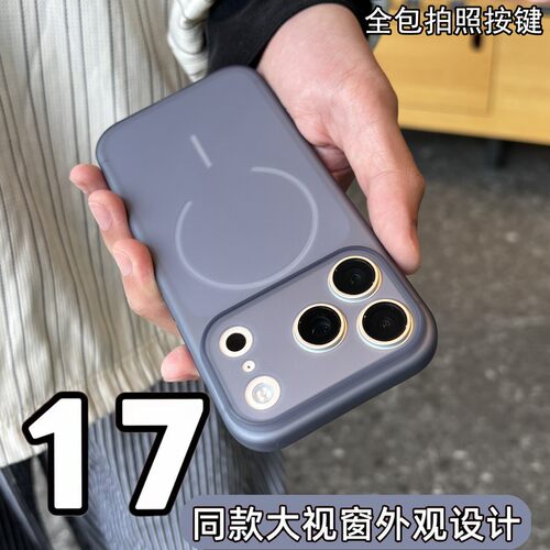 磨砂冰透秒变17大视窗防摔软壳