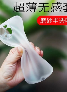 【裸机手感】适用苹果14手机壳iPhone13promax新款12磨砂保护套超薄防摔17紫硅胶16全包Xs高级感R男15plus女