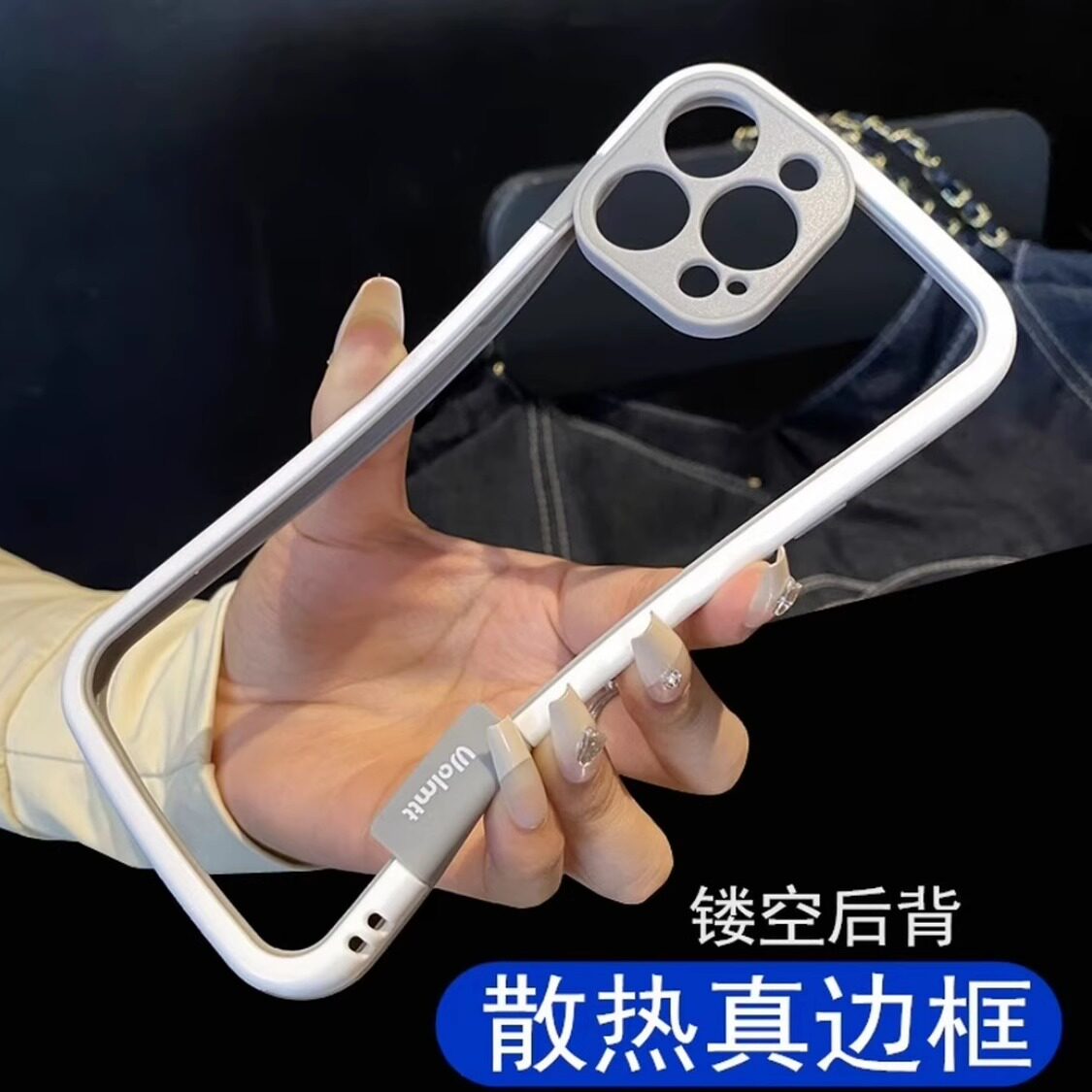 夏季散热镂空无背板硅胶软边框