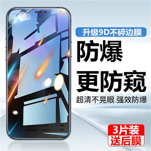 适用苹果13钢化膜全屏覆盖抗蓝光