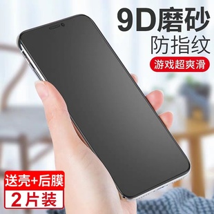 苹果7plus磨砂钢化膜6s抗蓝光iphone8全屏覆盖6sp防指纹8X全包边