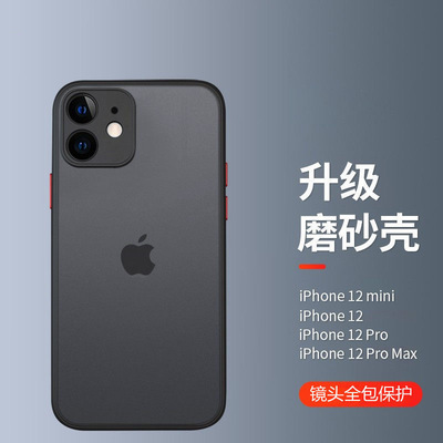 适用iPhone14promxa磨砂保护套