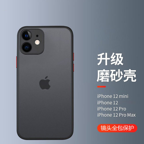 适用iPhone14promxa磨砂保护套
