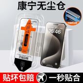 无尘仓适用苹果17promax钢化膜13 plus防偷窥mini防摔14秒贴e 15pro手机膜iphoneX全屏高清11防窥xs新款