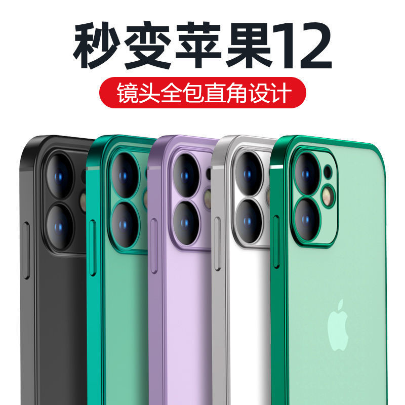 适用苹果11手机壳秒变12网红透明XR硅胶防摔11Promax全包镜头保护