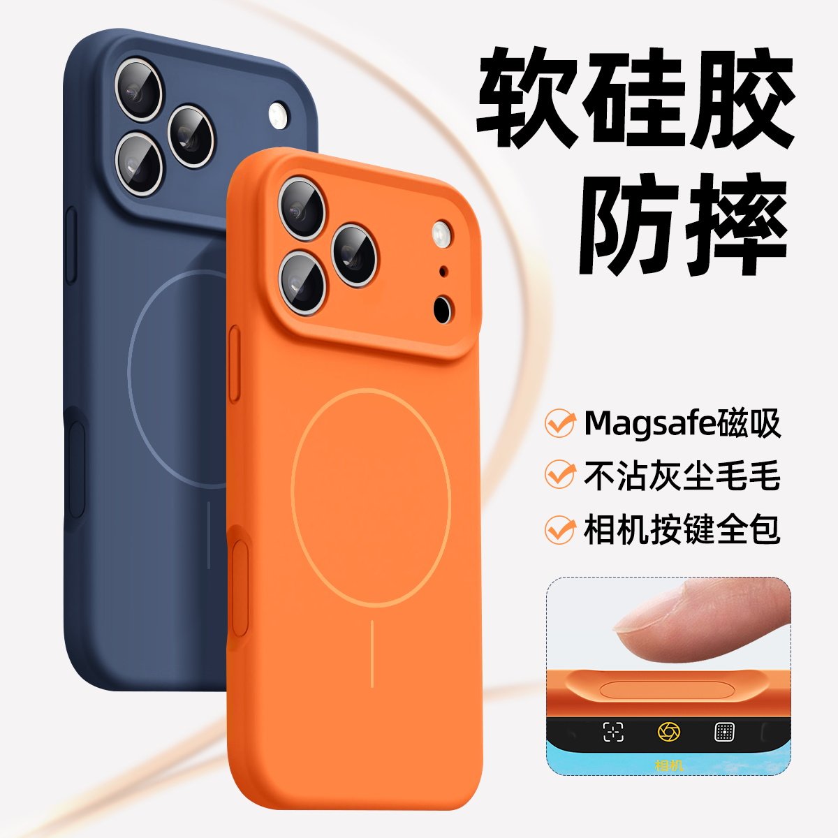 适用苹果17promax磁吸手机壳