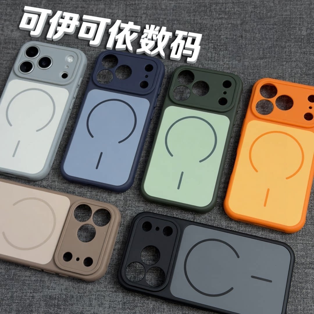 磁吸【撞色肤感散热】适用苹果17promax手机壳16/15/14/13全包散热防摔壳华为MATE80小米17/15磨砂散热保护壳