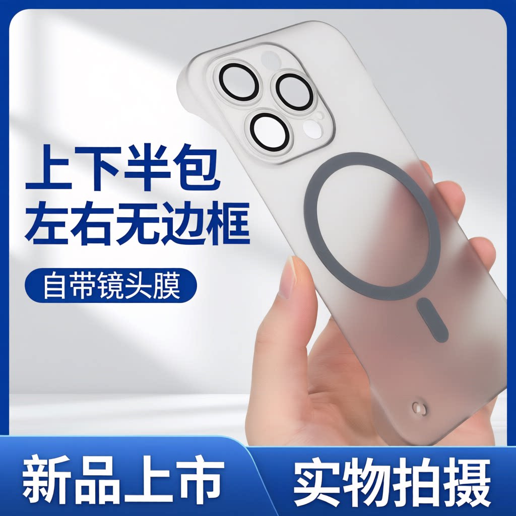 无边框无线磁吸全包带镜头膜适用苹果16promax手机壳17磨砂iphone15pro新款14plus简约13硅胶12防摔11保护套