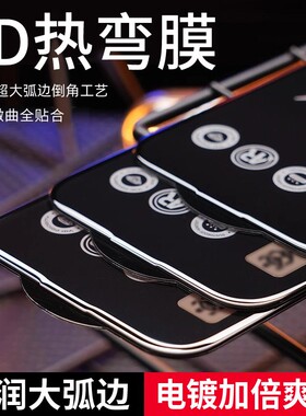 适用苹果16Pro/16E热弯大弧钢化膜iPhone15/14plus手机3D贴膜13pro全屏高清覆盖12防窥11防爆防摔XS/XR保护膜
