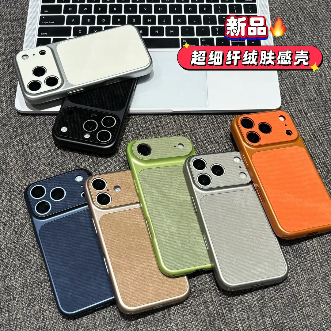 爆款肤感超细纤绒全包防摔壳