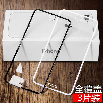 iphone8钢化膜苹果8p防摔七i8黑