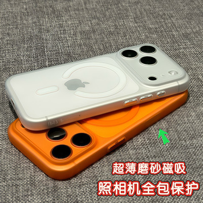 适用苹果超薄磨砂磁吸全包防摔壳