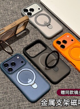 内嵌支架适用苹果17手机壳iphone16promax保护套ip15新款高级感磨砂13全包防摔plus磁吸14女超火简约套男12pm