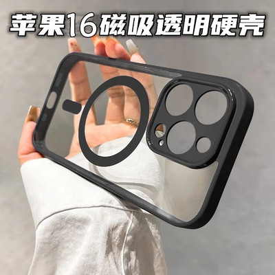适用iPhone16pro手机壳磁吸充电