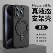 Magsafe磁吸适用苹果16promax手机壳15液态硅胶折叠支架iphone14全包防摔13男女纯色12高级感11超薄17pro新款