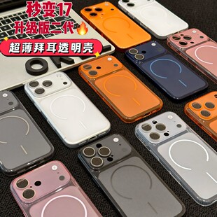 超薄透明秒变17适用苹果17/16promax手机壳iphone15磨砂14/13软壳高级13网红14男女15plus情侣17ProMax防摔套