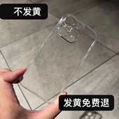 不发黄PC超薄透明硬壳适用苹果17promax手机壳iPhone14 男女16保护套简约裸机手感 12夏11x全包网红爆款
