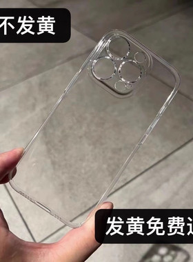 不发黄PC超薄透明硬壳适用苹果17promax手机壳iPhone14/13/15/12夏11x全包网红爆款男女16保护套简约裸机手感