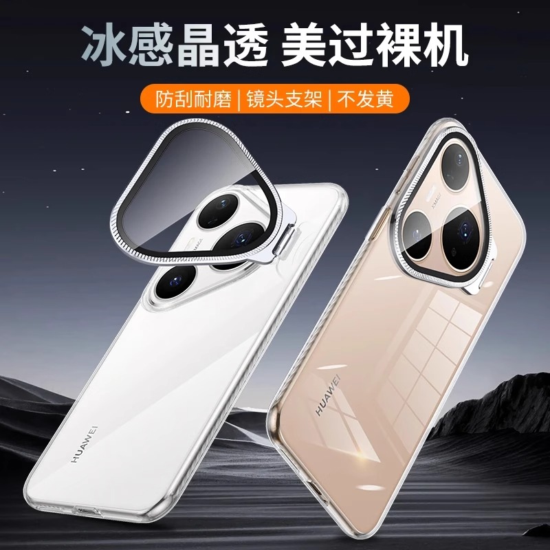 适用华为pura80手机壳新款pura80pro镜头膜支架pura70pro+轻薄散热pura80ultra全包防摔mate70pro男女外壳硬