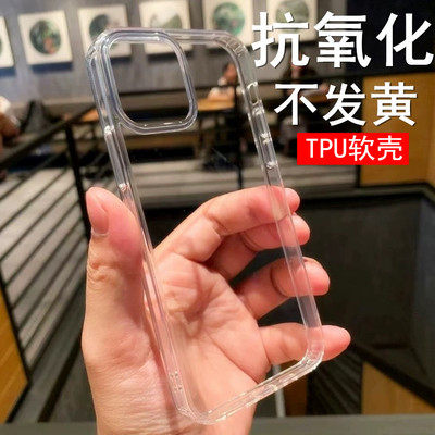 苹果防摔简约透明软壳