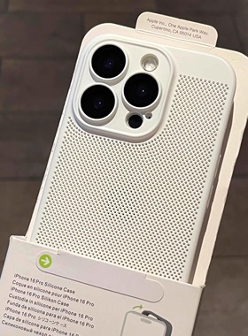 夏日必冲呀~~钛灰色散热透气镂空蜂窝网状适用苹果16ProMax手机壳iPhone14/15plus超薄12/13mini新XR/78P硬se