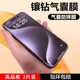 13贴钻高清钢化膜闪钻全屏防摔带钻15pro 11晶钻手机膜 适用于镶钻苹果16promax钢化膜防偷窥iphone15