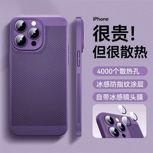 透气散热自带镜头膜苹果15promax手机壳iPhone15保护套13全包12超薄磨砂xsmax男款 新款 r夏天14Plus透气网红女