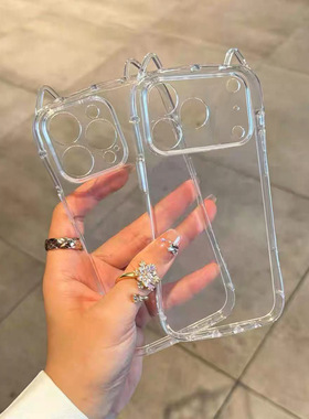 适用苹果17新款透明猫耳朵16promax手机壳iPhone15pro简约14/13/12全包防摔硅胶软壳高级感17pro保护套可爱