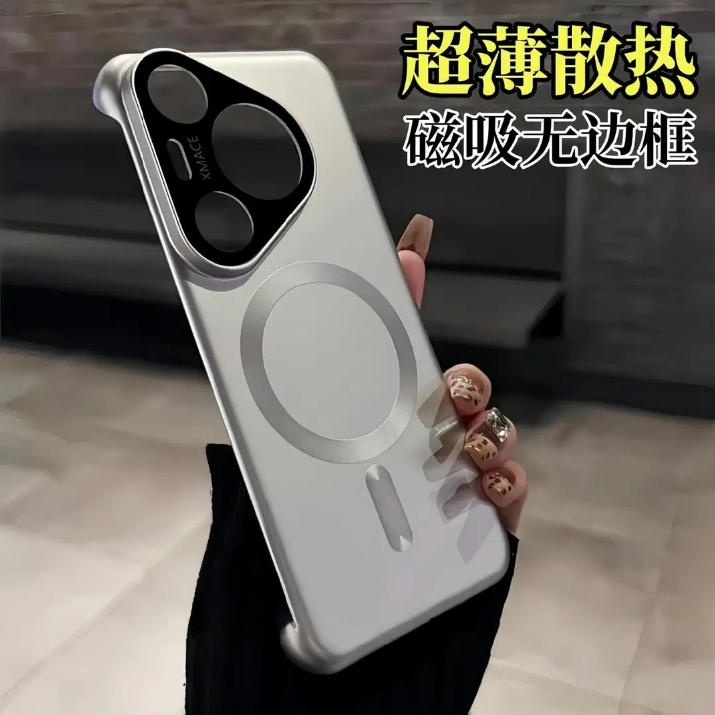 适用华为Pura80Ultra手机壳新款超薄p80pro金属漆无边框强力磁吸p70pro+镜头全包防摔保护套P70磨砂半包散热,3C数码配件,手机保护套/壳,淘宝优惠券,粉丝福利购,淘宝优惠卷