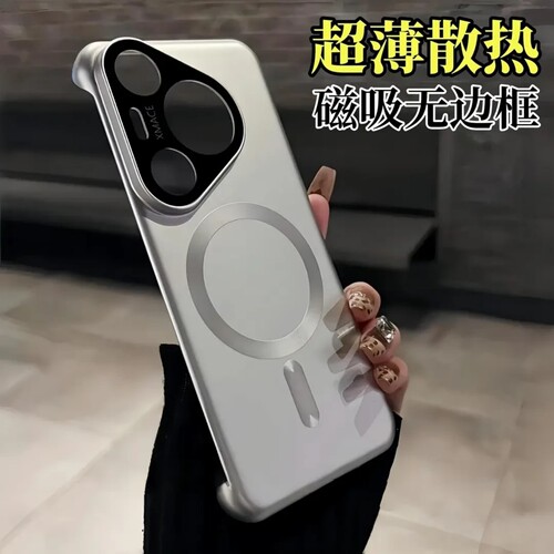适用华为手机壳无边框强力磁吸