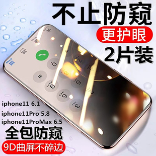 苹果x防窥钢化膜iphone11ProMax全屏防偷窥78plus全包隐私透窃膜x