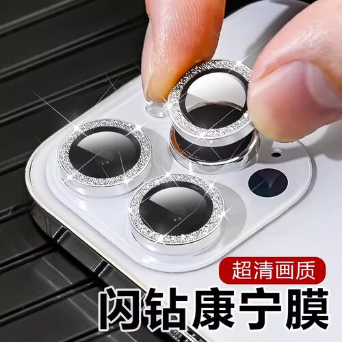 适用苹果16promax镜头膜