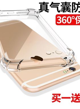 适用苹果13手机壳14防摔7plus软壳8透明X全包iPhone6s/xr/12/11promax