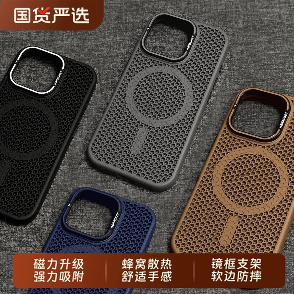 蜂窝散热镜头支架适用苹果16promax全包磁吸手机壳iPhone15Pro网孔散热14plus超薄iphone13磨砂肤感12保护套