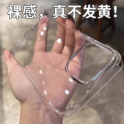 超薄pc不发黄适用苹果16pro手机