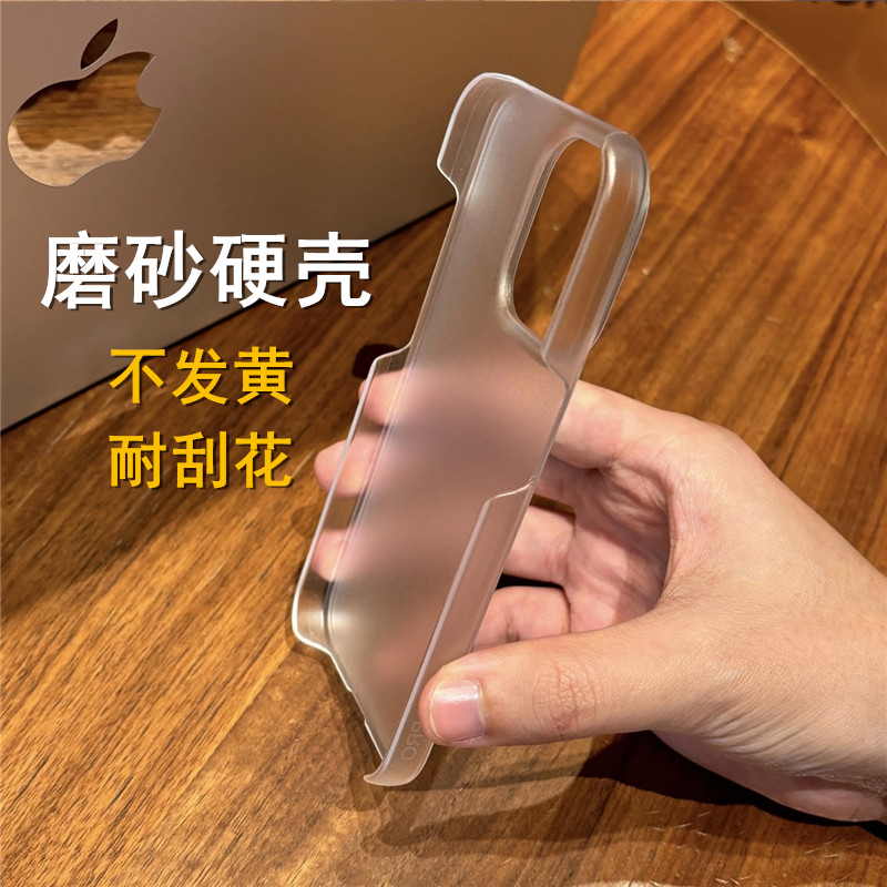 超薄半包Pc磨砂硬壳适用苹果15Promax手机壳iPhone14Pro/13简约新款16promax超薄plus高级12保护套16男女防摔