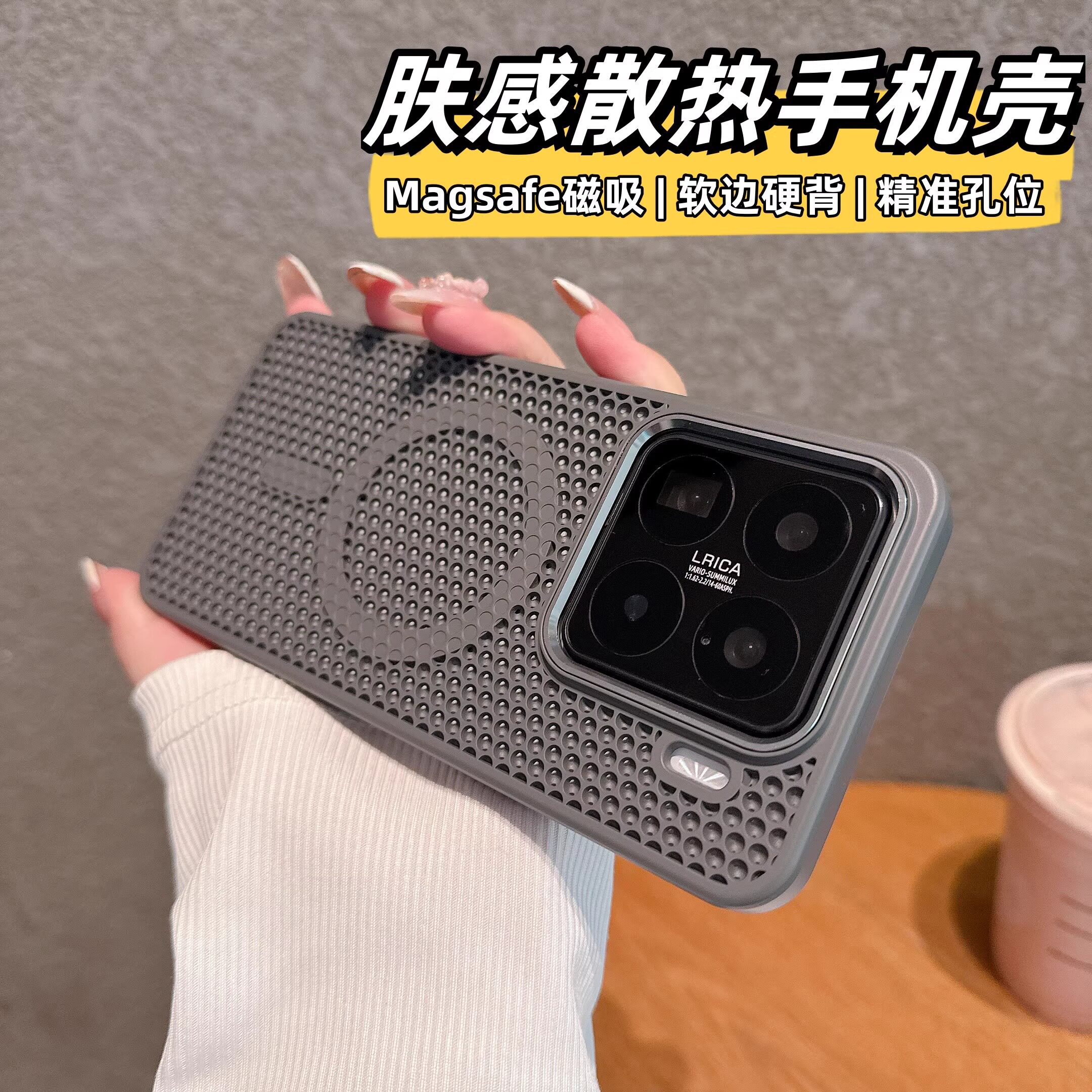 适用小米15手机壳散热Xiaomi14pro高级感小米13磨砂防摔小米15pro网孔散热k80pro新款红米K70肤感透气磁吸壳