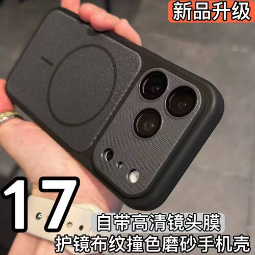 磁吸磨砂防指纹全包防摔壳