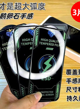 电镀抗指纹超大弧钢化膜