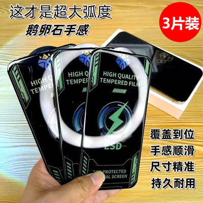 电镀抗指纹超大弧钢化膜